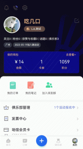 趣运动