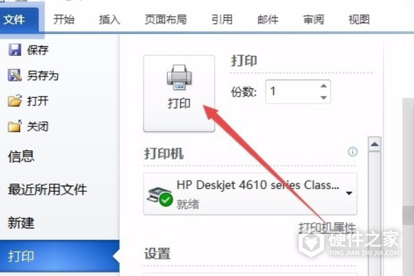 爱普生l4153打印机怎么彩印