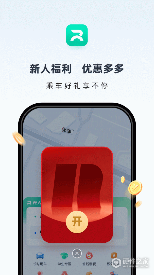 萝卜快跑