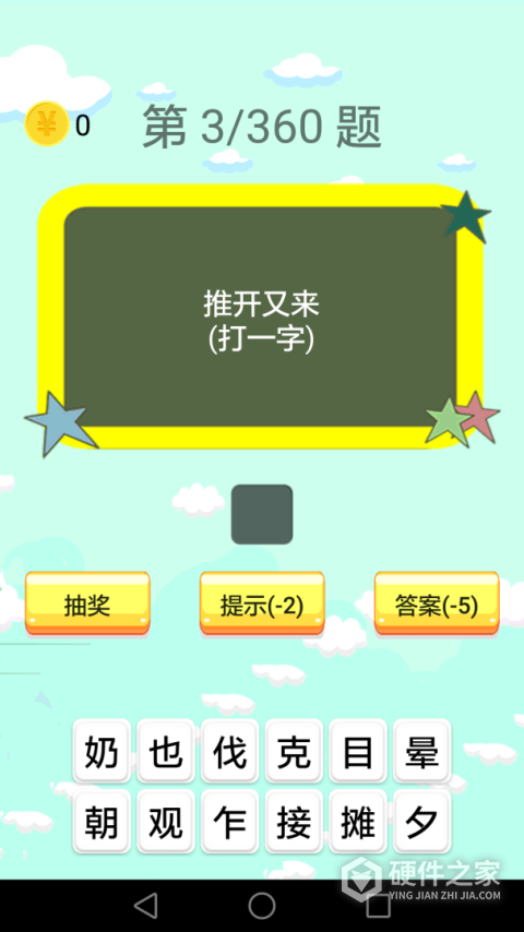 谜语大全免费版