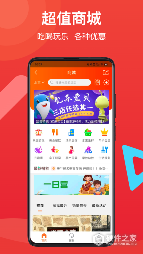 邻友圈app