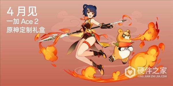 一加Ace 2原神·香菱定制版怎么样