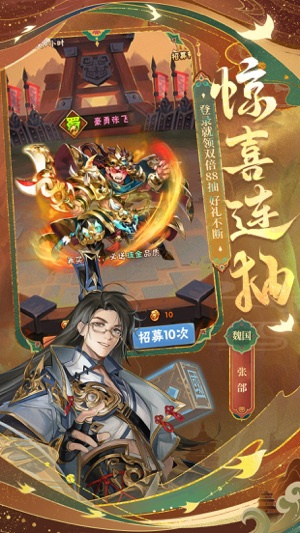 少年三国志oppo客户端