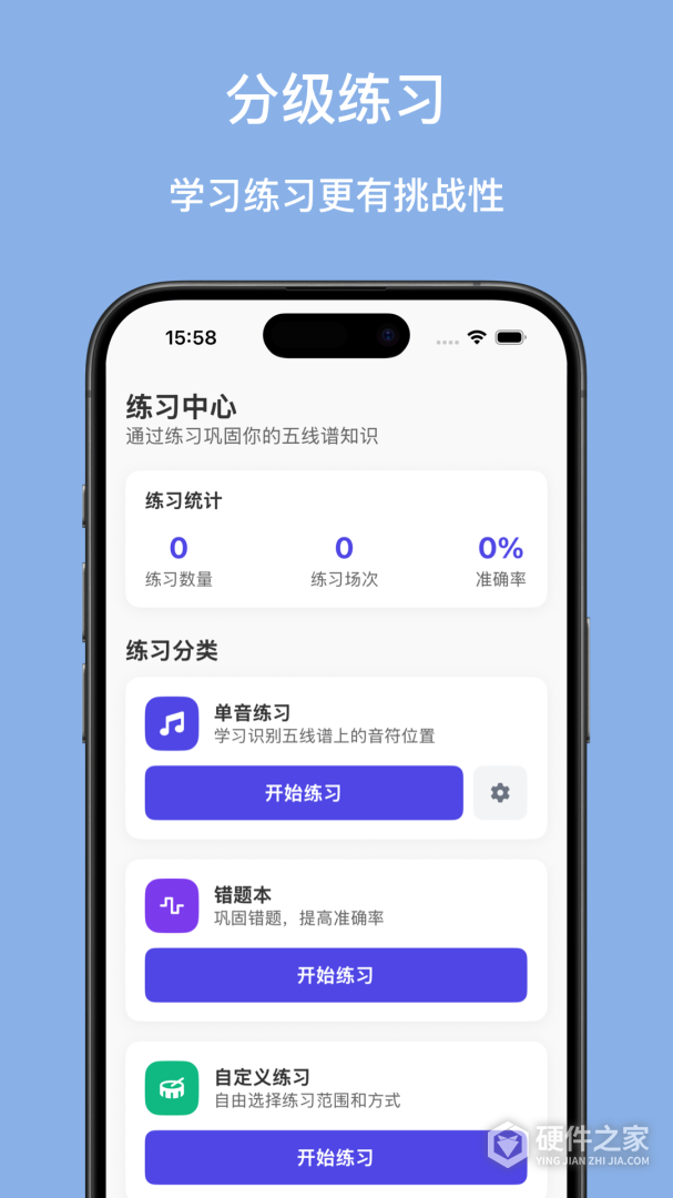 口袋五线谱