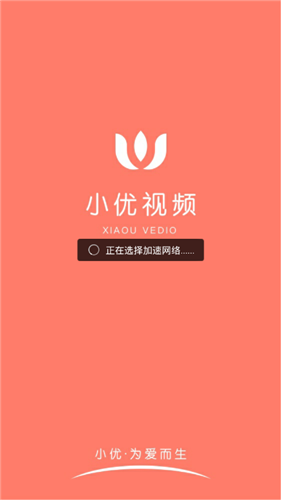 小优视频2.2.0版