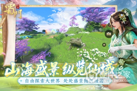 蜀门