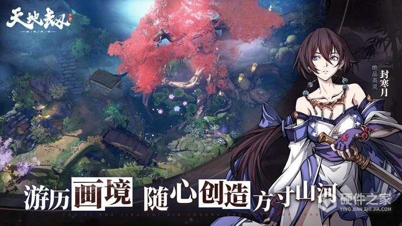天地劫幽城再临测试版