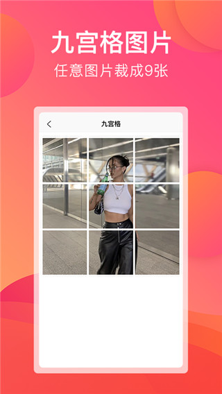 刷圈宝官方版