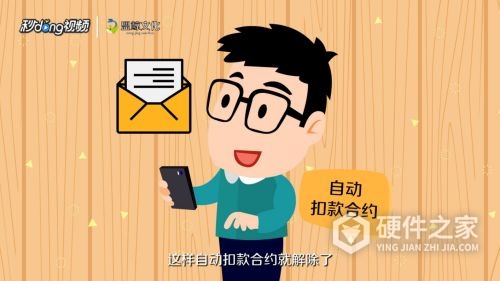 apple music自动扣费怎么取消