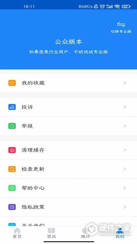 化妆品监管app