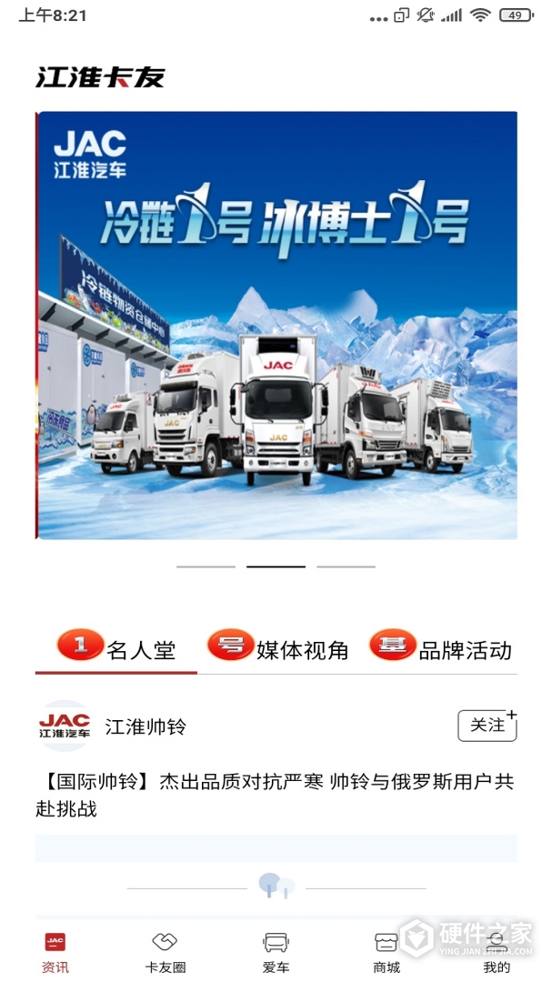 江淮卡友
