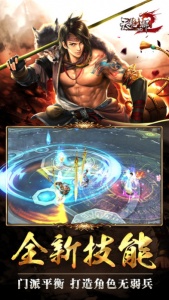 新天龙八部怀旧服