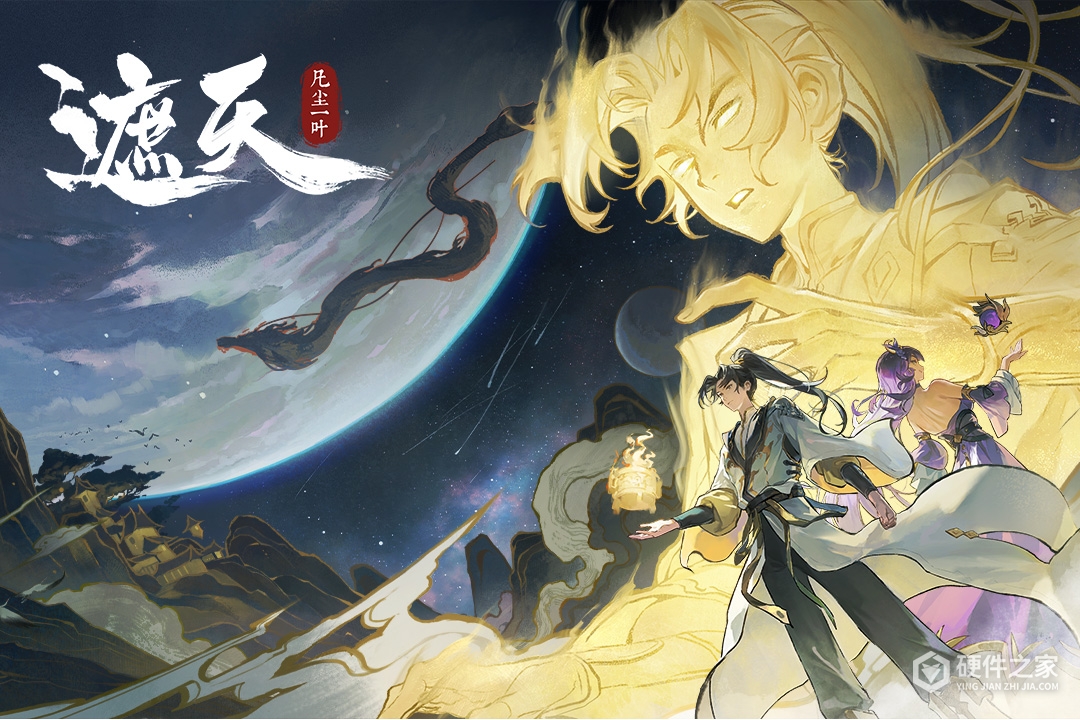 遮天:凡尘一叶九游版