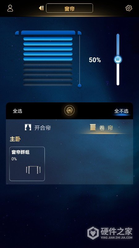 玛格智能家居app