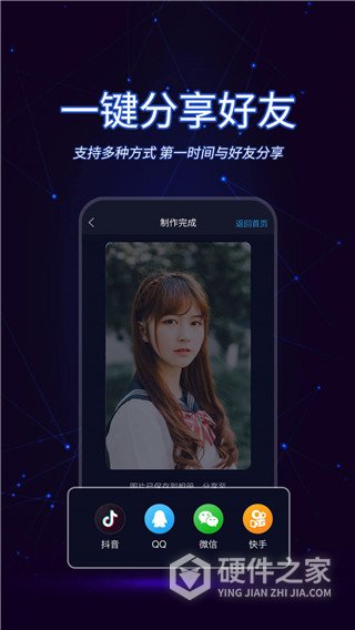 懒人视频制作手机版
