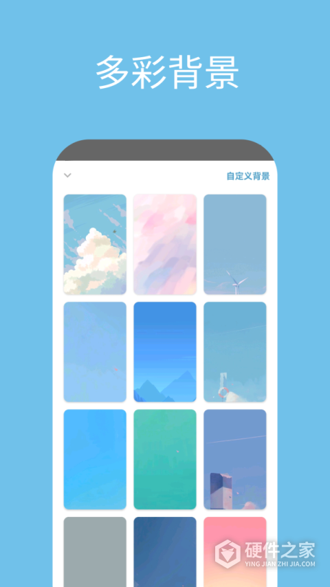 日子APP