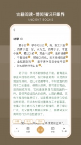 古文岛无广告版