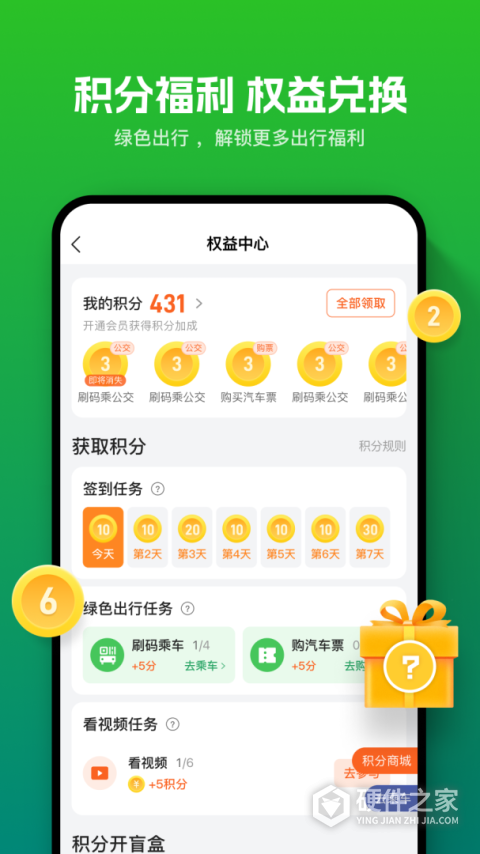 畅行南通app