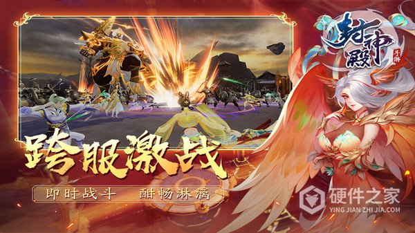 封神殿九游版