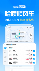哈啰