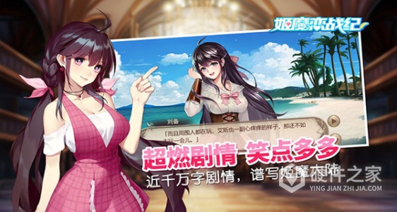 姬魔恋战纪九游版