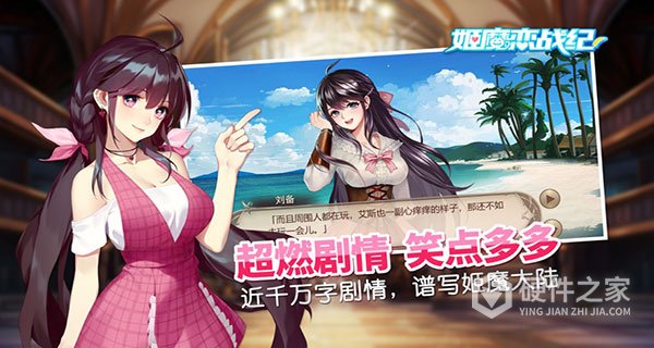 姬魔恋战纪九游版
