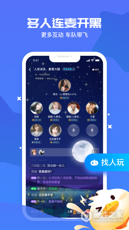 冲鸭极速版