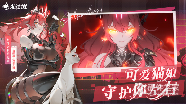 猫之城最新版