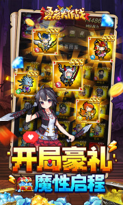 勇者大作战oppo版