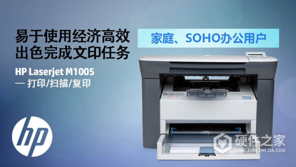 惠普m1005中文说明书