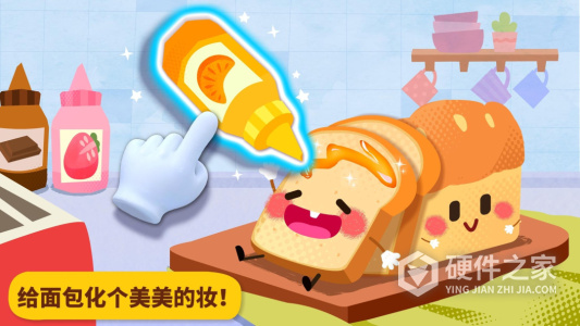 宝宝美食派对