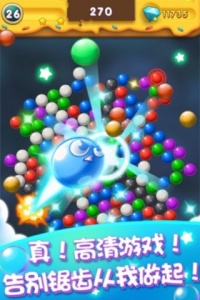 旋转吧泡泡君九游版