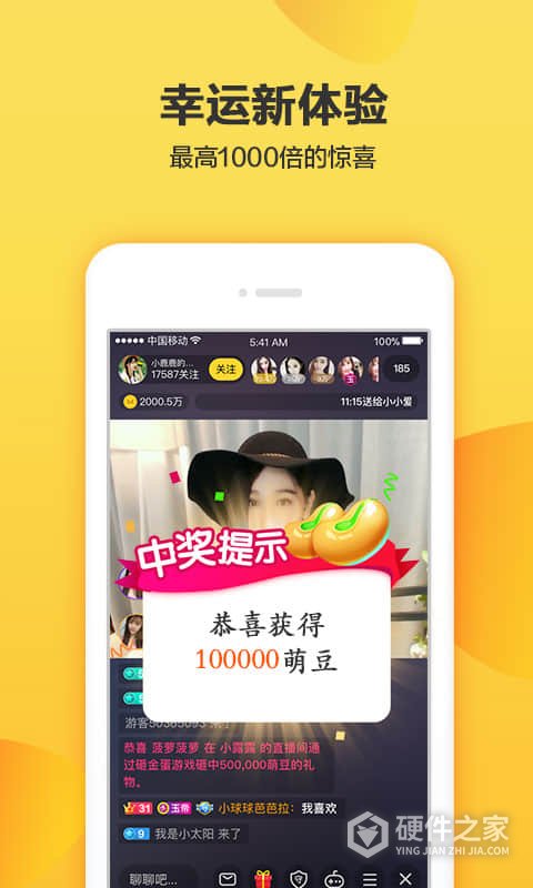 羚萌直播