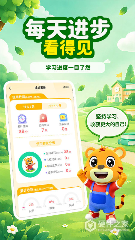 贝乐虎启蒙