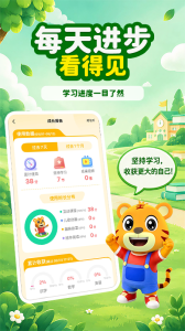 贝乐虎启蒙