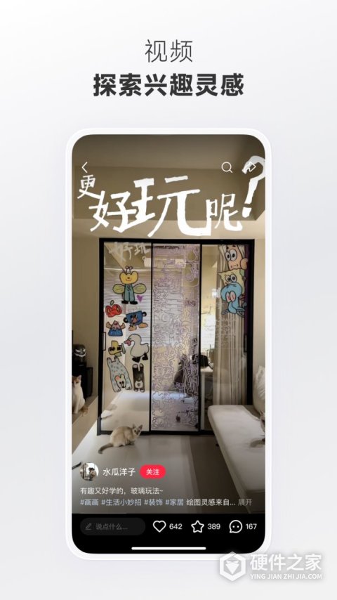 小红书app最新版
