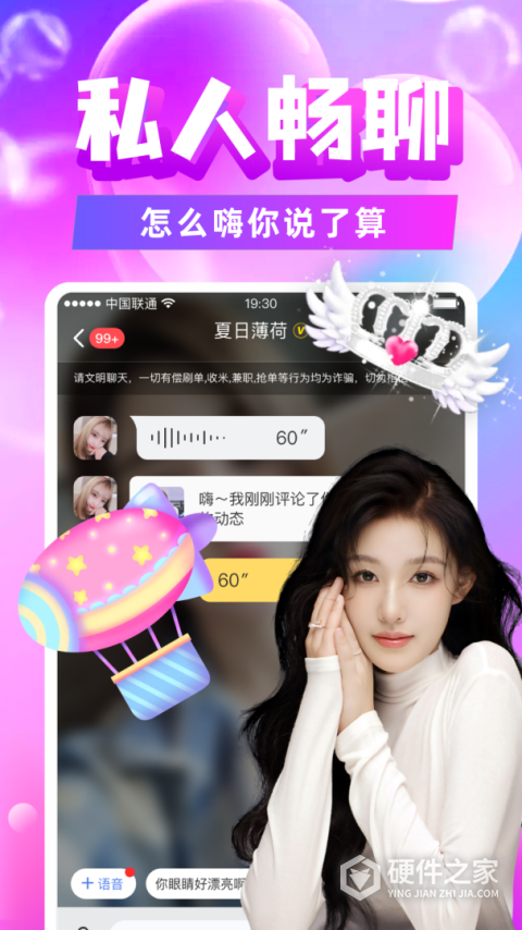 附近陌约