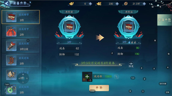 白蛇疾闻录游戏