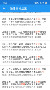 交警助手