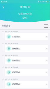 云医签