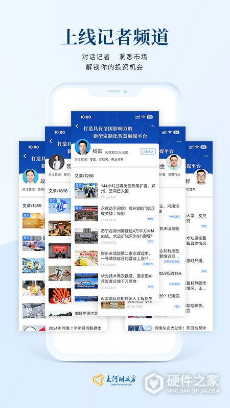 大河财立方app