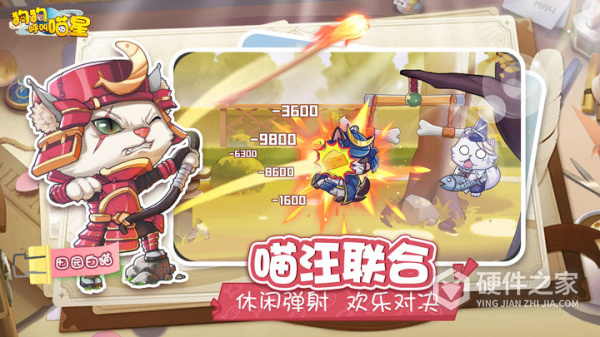 狗狗呼叫喵星手游