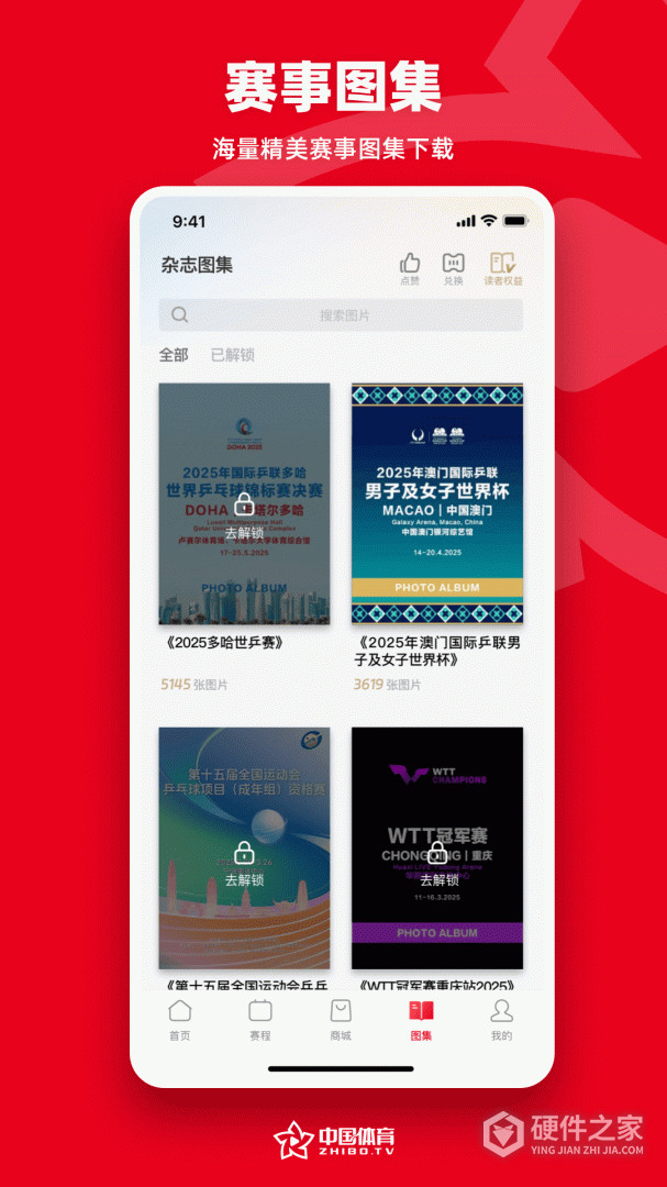 中国体育