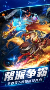 乱斗西游2正式版