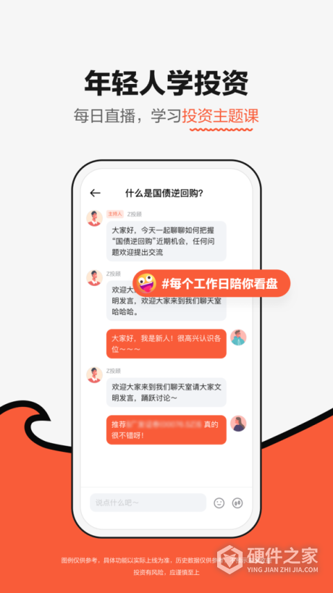 广发元始股app