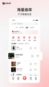 全民K歌