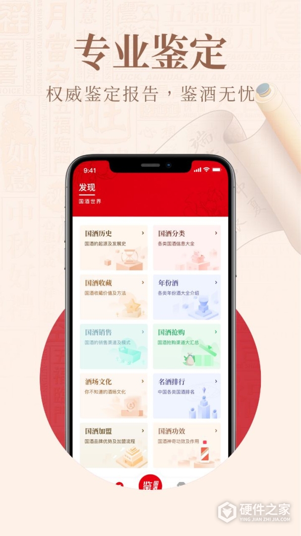 贵州国酒防伪溯源