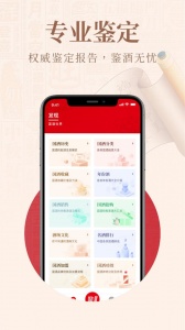 贵州国酒防伪溯源