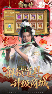 霸御乾坤qq版