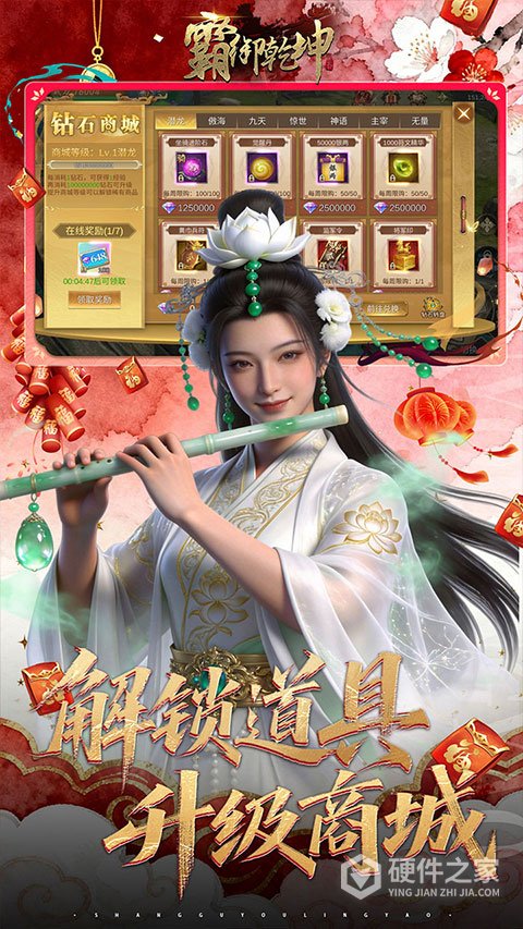 霸御乾坤qq版
